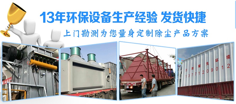 15年環(huán)保設備生產(chǎn)經(jīng)驗2020-12-28