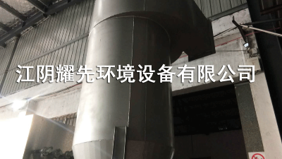 耀先旋風除塵器