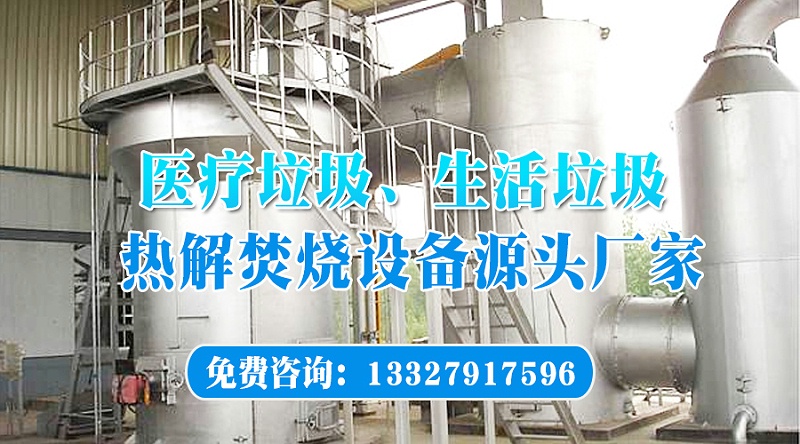 焚燒爐設備廠家2020-11-7