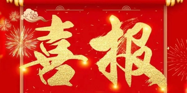 喜報：熱烈祝賀耀先環境銷售一部陳蘇皖與老客戶江蘇某新材料公司簽訂廢氣處理項目合同