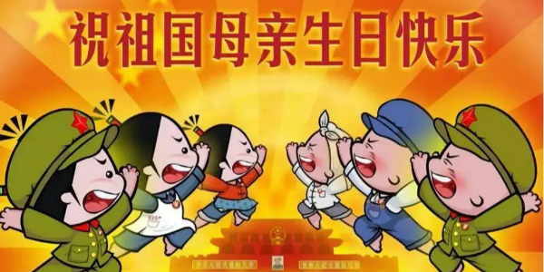 普天同慶-耀先環境祝大家節日快樂！