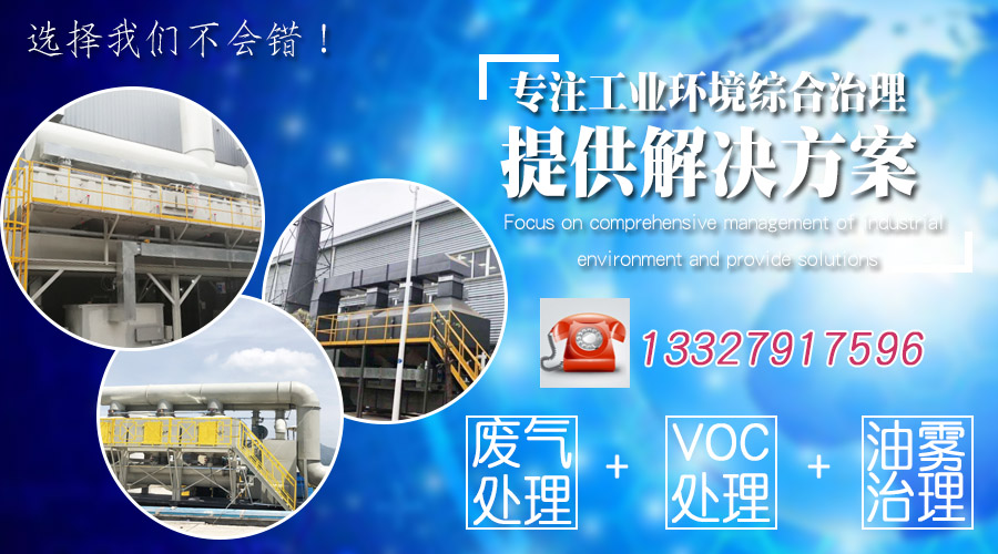 催化燃燒設(shè)備生產(chǎn)時有哪些需要注意因素？耀先環(huán)境來講解！