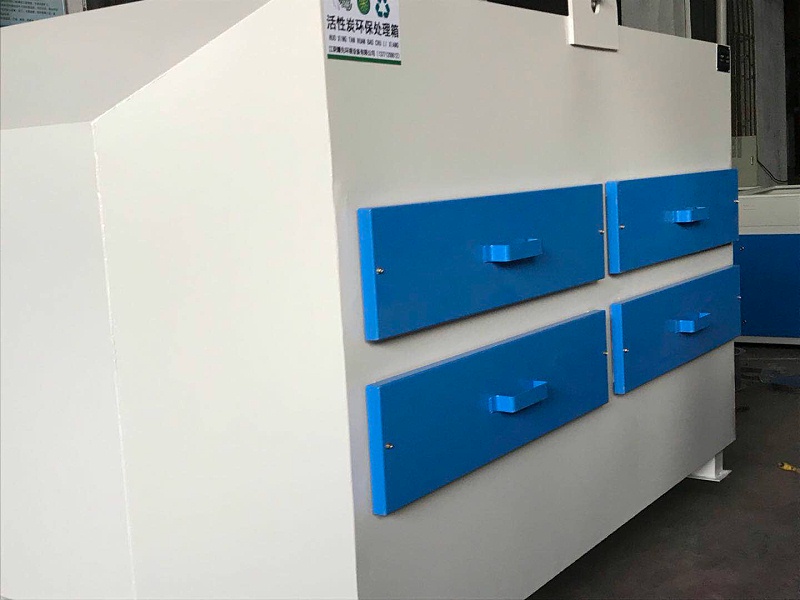 耀先活性炭吸附設備