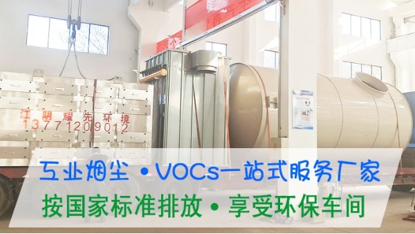 玻璃廠生產廢氣如何處理？耀先環(huán)境15年廢氣粉塵生產經(jīng)驗